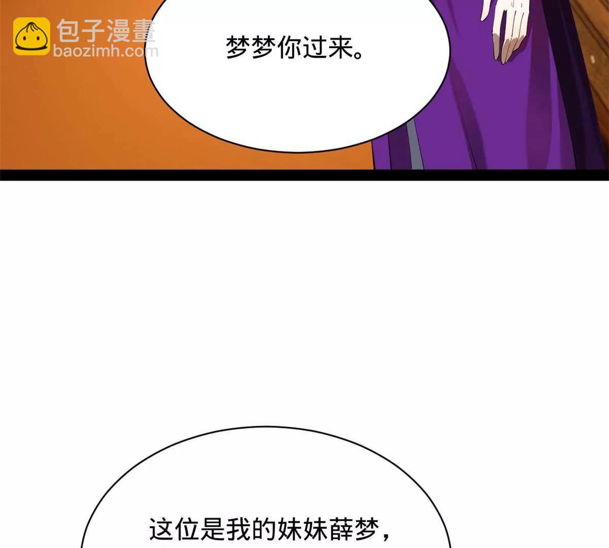 史上最強贅婿 - 307 	昭顏美人計！(1/3) - 2