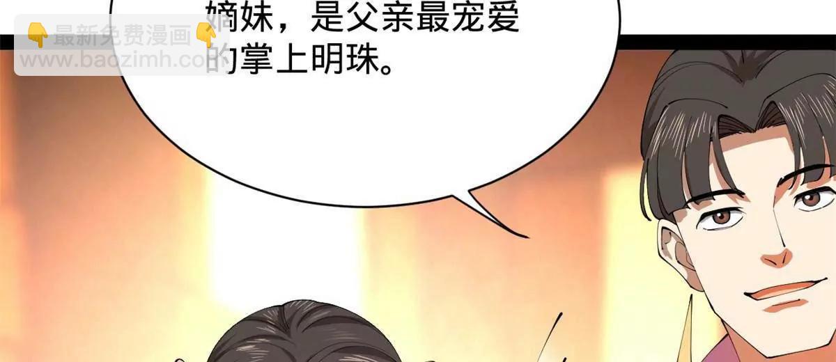 史上最強贅婿 - 307 	昭顏美人計！(1/3) - 3