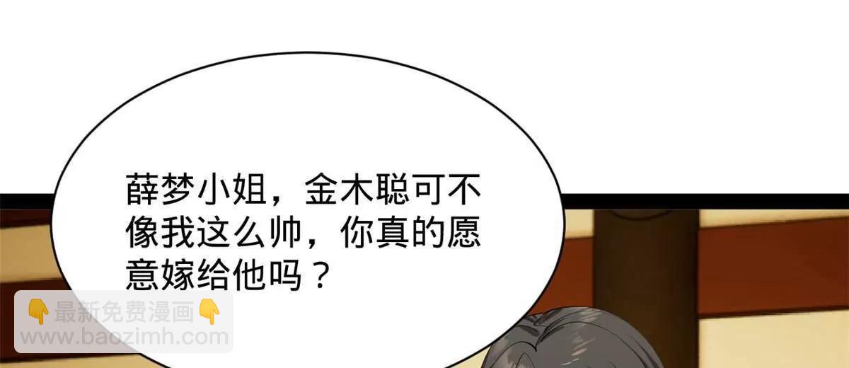 史上最強贅婿 - 307 	昭顏美人計！(1/3) - 7