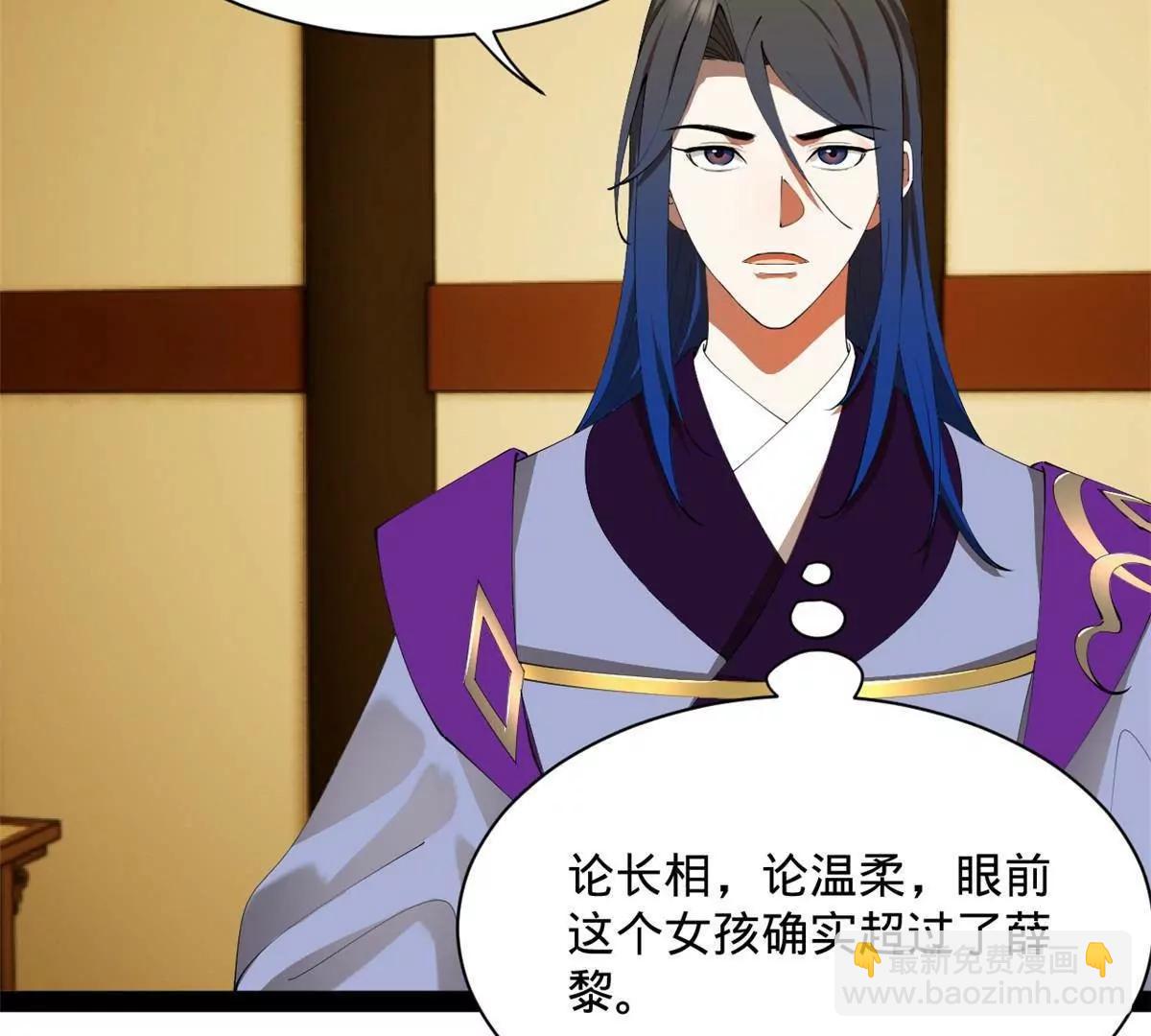 史上最強贅婿 - 307 	昭顏美人計！(1/3) - 8