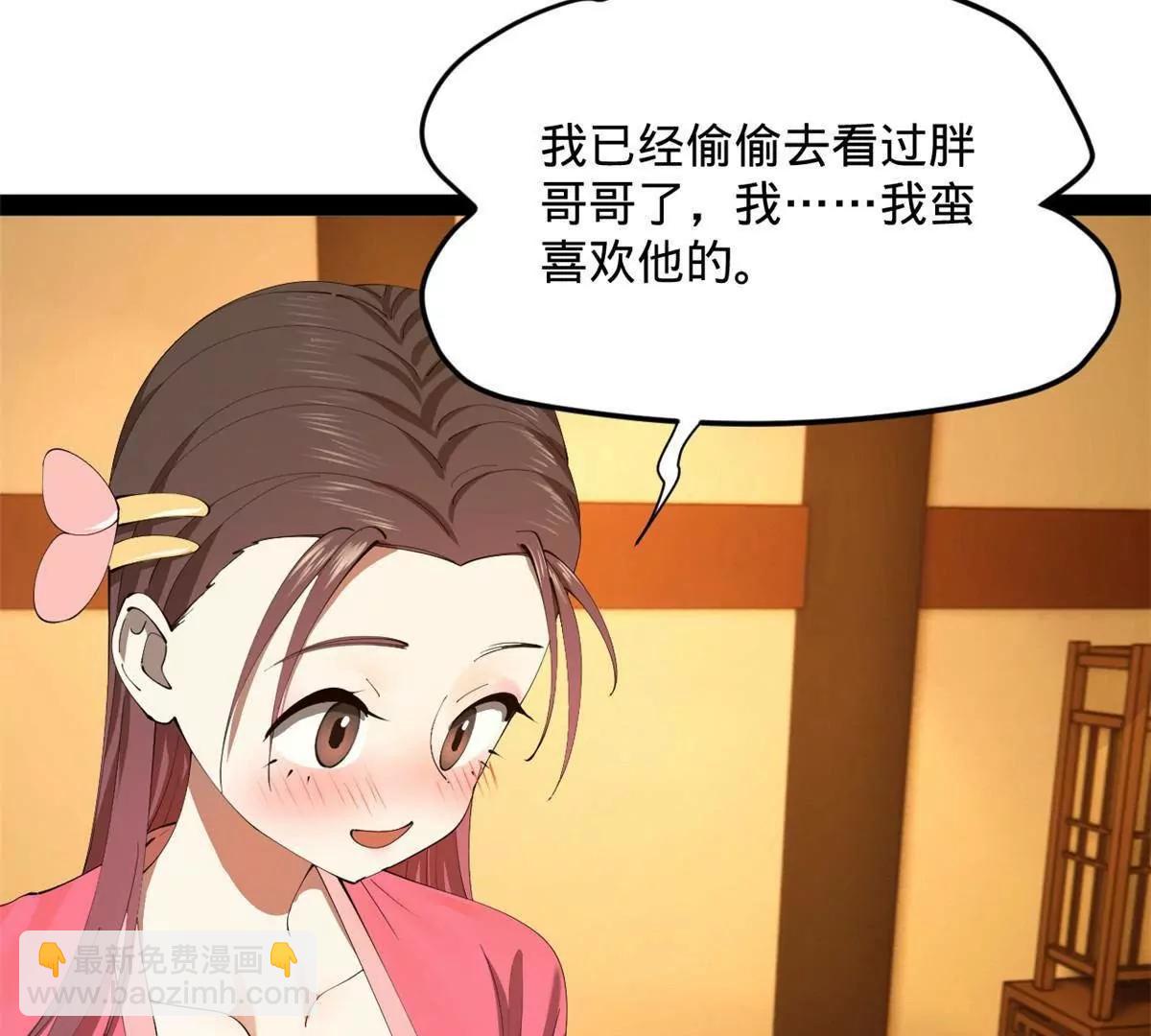 史上最強贅婿 - 307 	昭顏美人計！(1/3) - 2