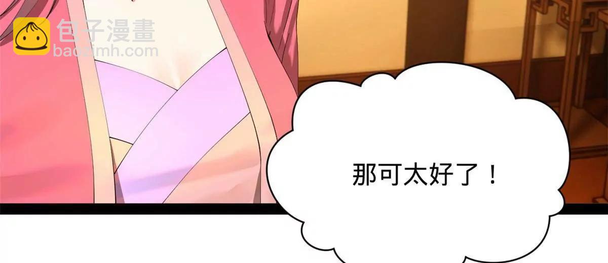 史上最強贅婿 - 307 	昭顏美人計！(1/3) - 3