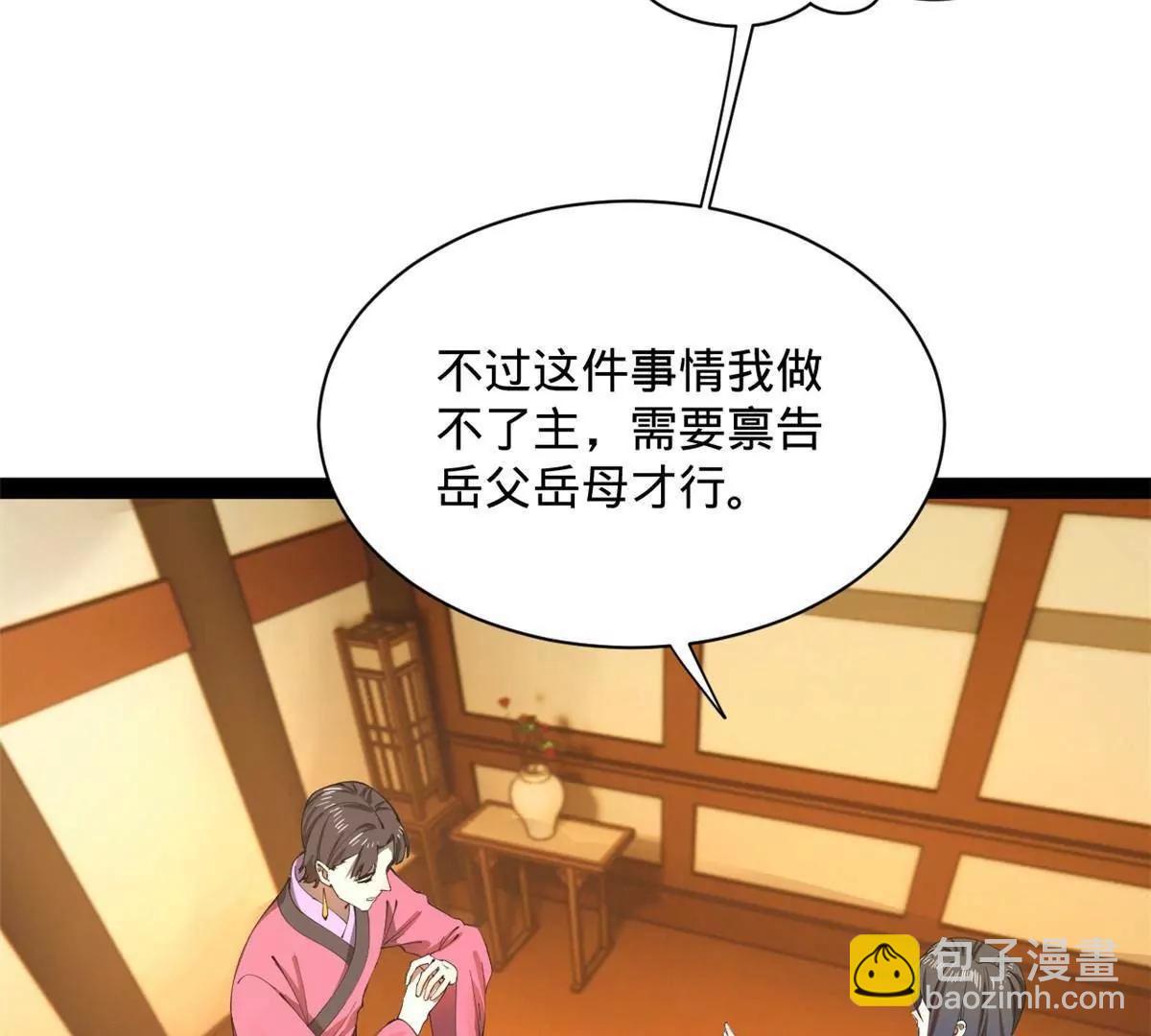 史上最強贅婿 - 307 	昭顏美人計！(1/3) - 4