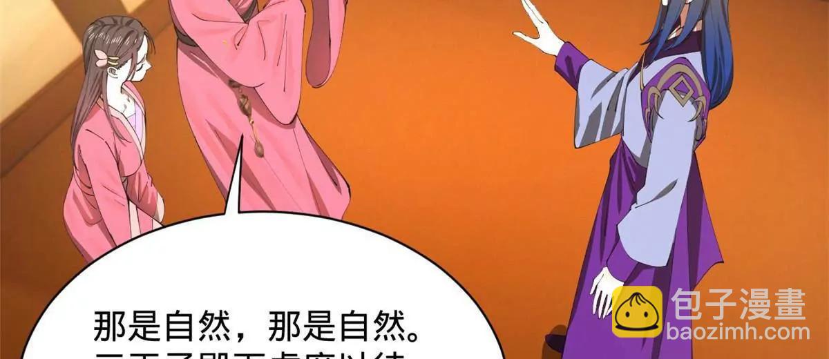 史上最強贅婿 - 307 	昭顏美人計！(1/3) - 5