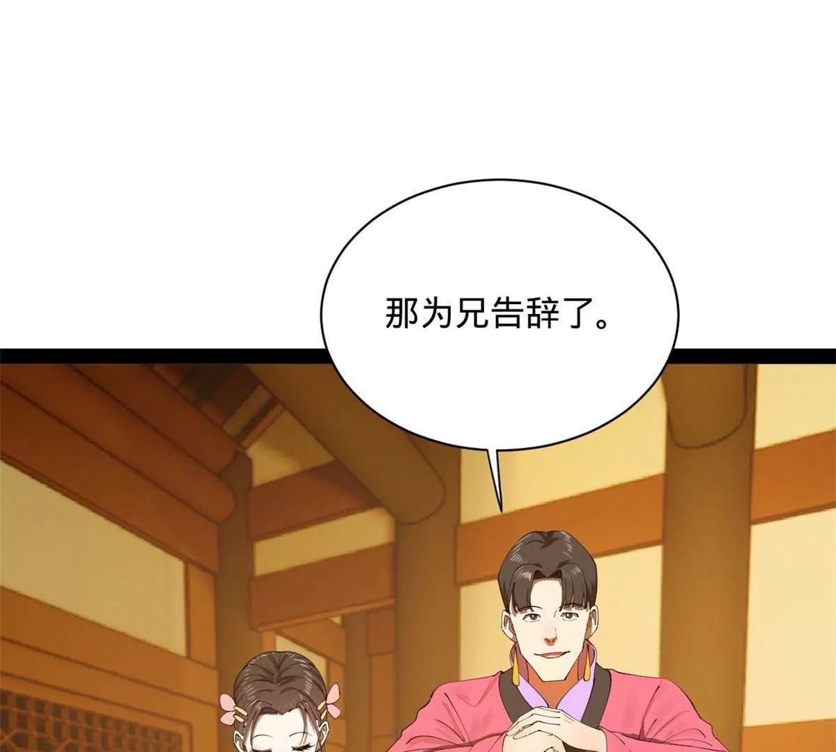 史上最強贅婿 - 307 	昭顏美人計！(1/3) - 7