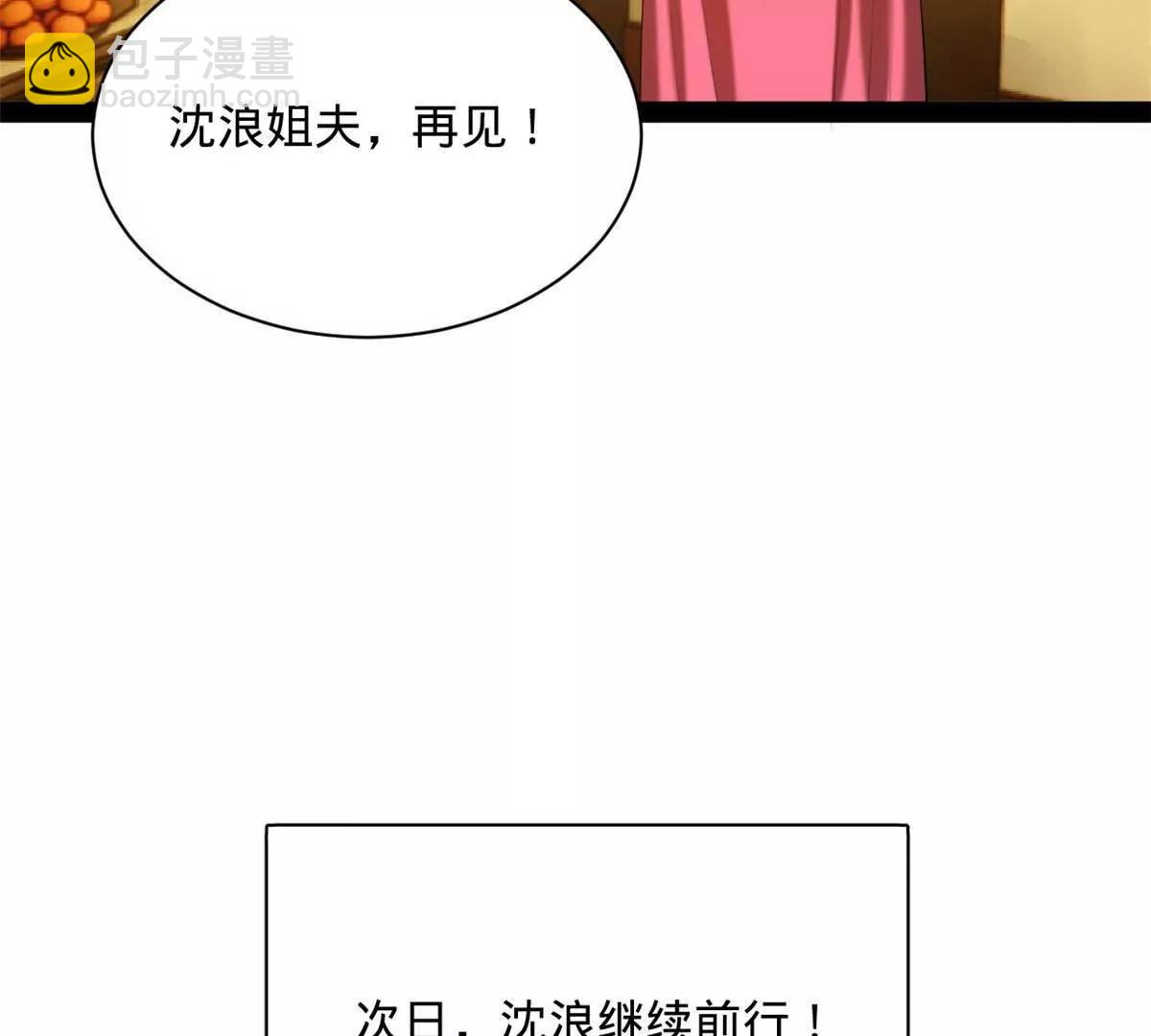 史上最強贅婿 - 307 	昭顏美人計！(1/3) - 1