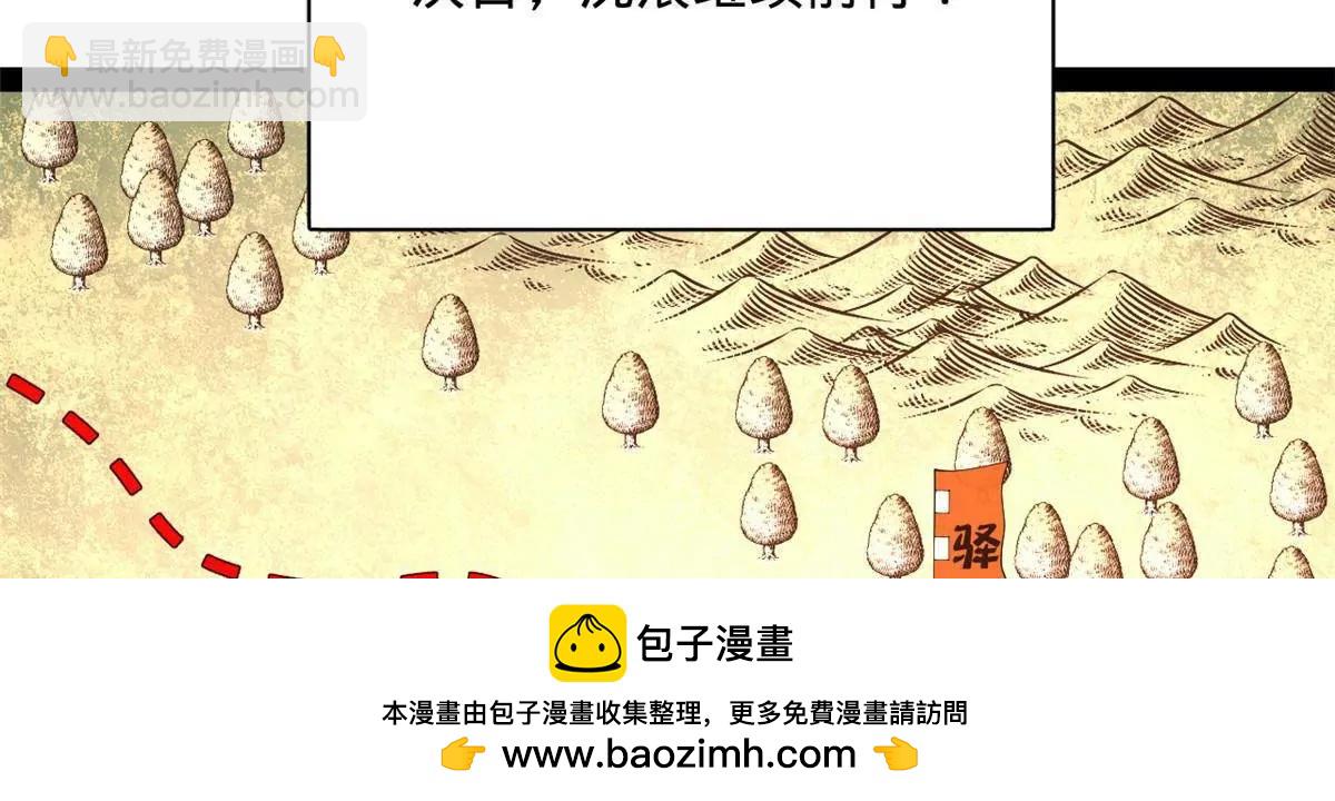 史上最強贅婿 - 307 	昭顏美人計！(1/3) - 2