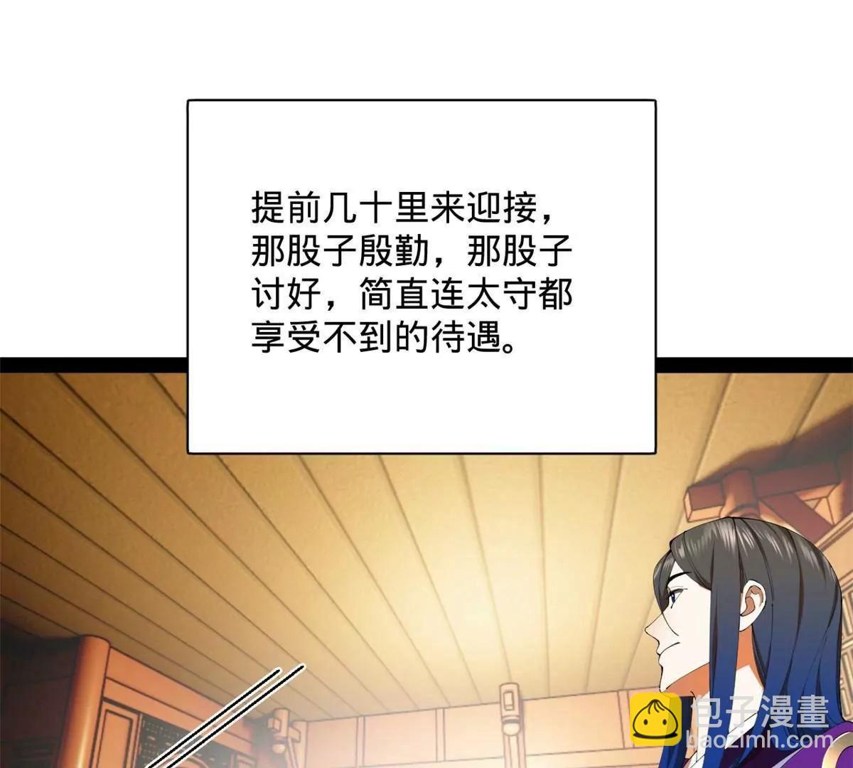 史上最強贅婿 - 307 	昭顏美人計！(2/3) - 7