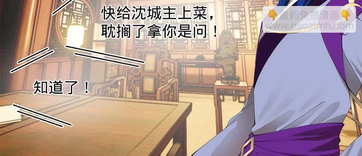 史上最強贅婿 - 307 	昭顏美人計！(2/3) - 8