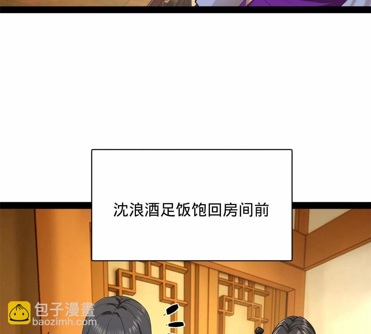 史上最強贅婿 - 307 	昭顏美人計！(2/3) - 1