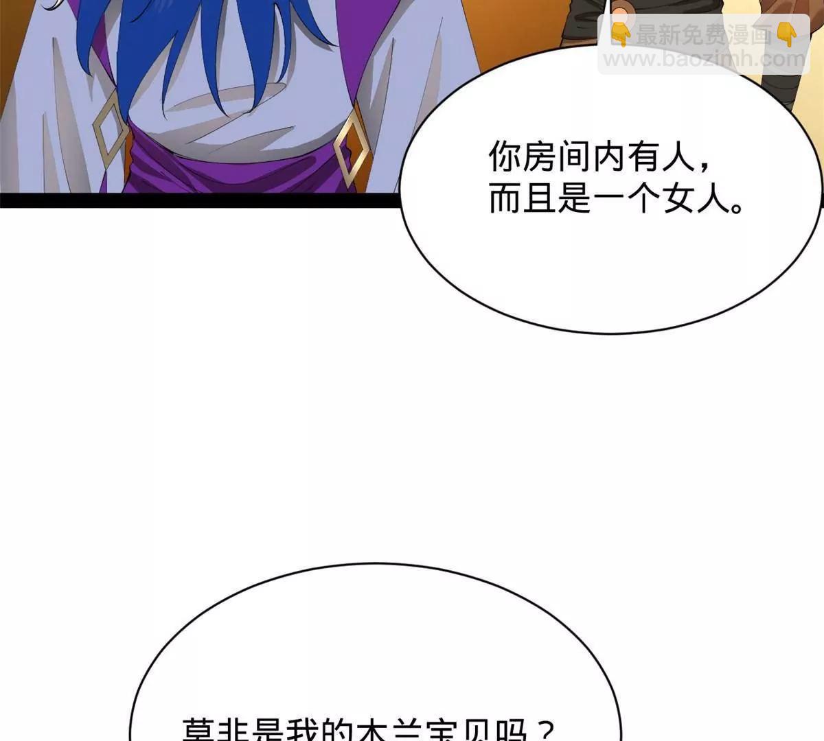 史上最強贅婿 - 307 	昭顏美人計！(2/3) - 3