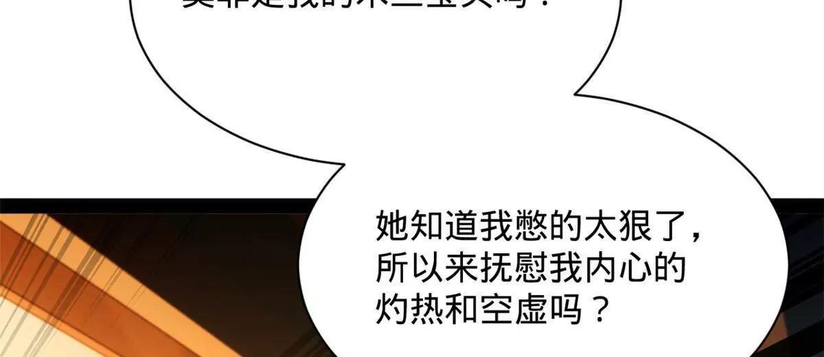 史上最強贅婿 - 307 	昭顏美人計！(2/3) - 4