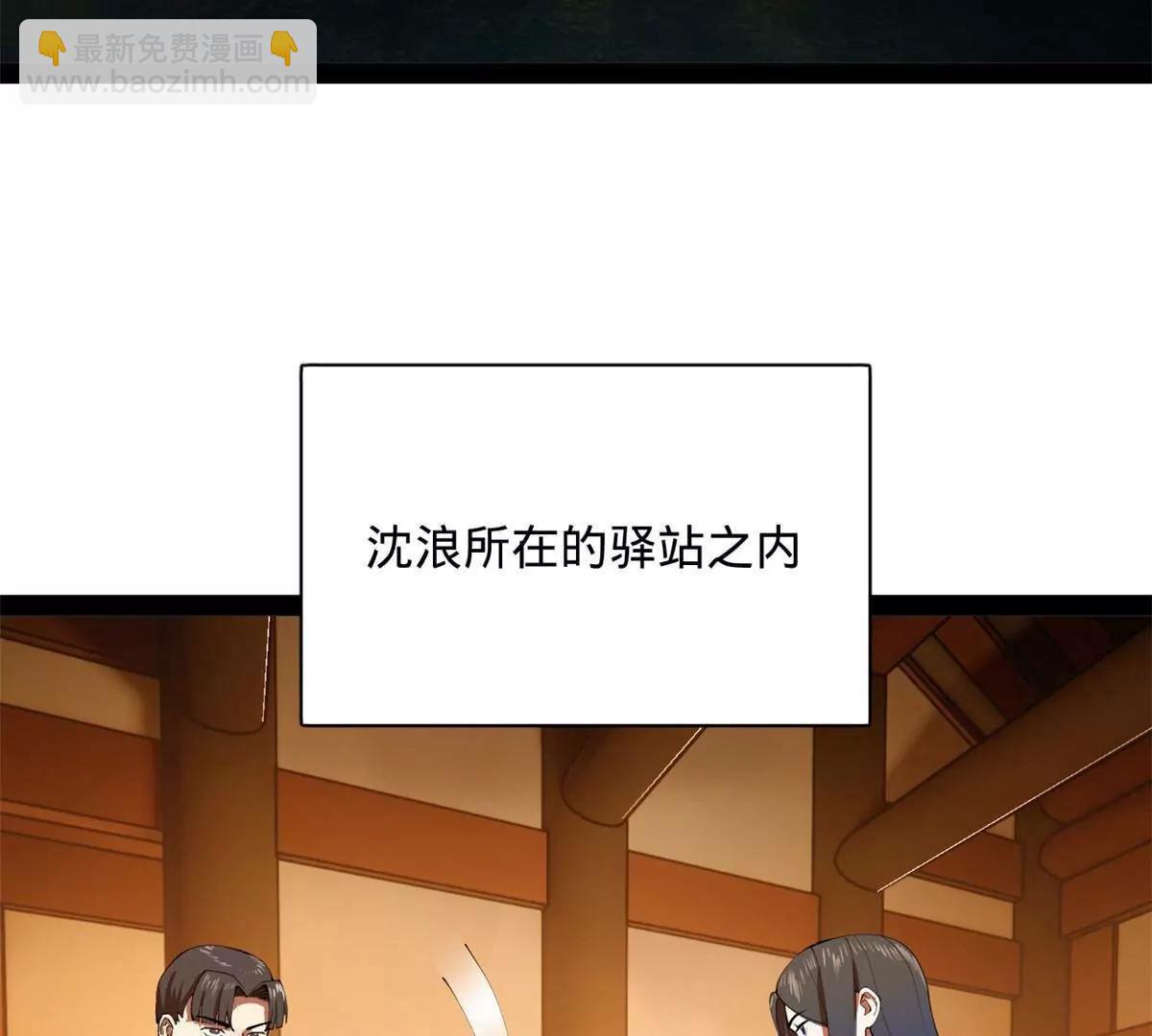 史上最強贅婿 - 307 	昭顏美人計！(1/3) - 6