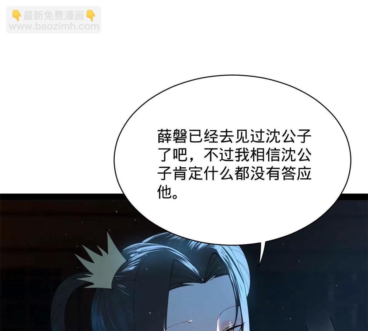 史上最強贅婿 - 307 	昭顏美人計！(2/3) - 1