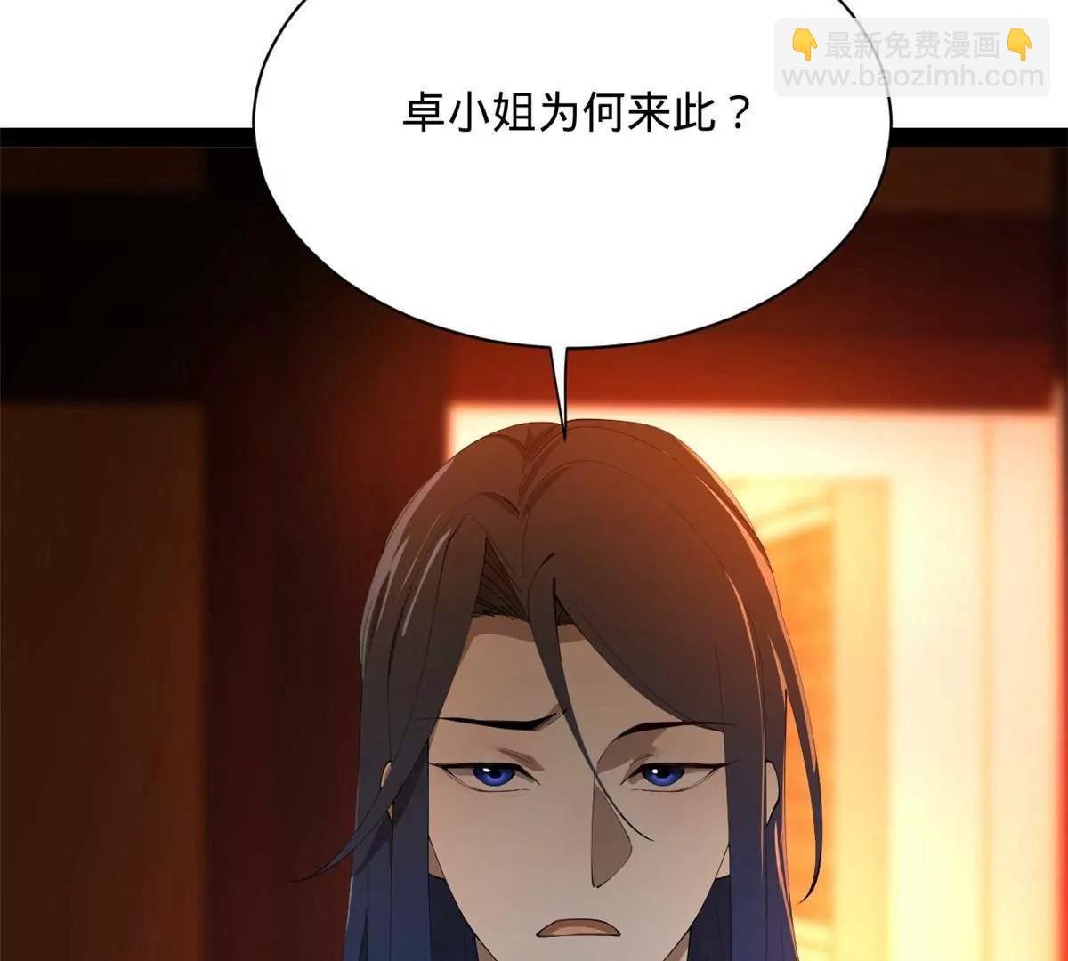 史上最強贅婿 - 307 	昭顏美人計！(2/3) - 5