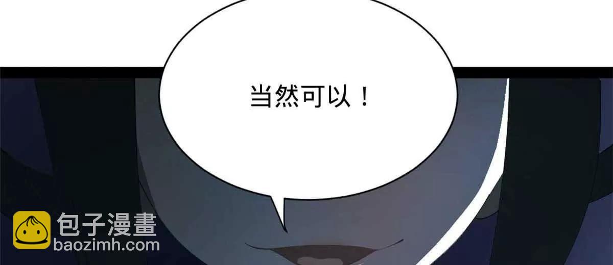 史上最強贅婿 - 307 	昭顏美人計！(2/3) - 3