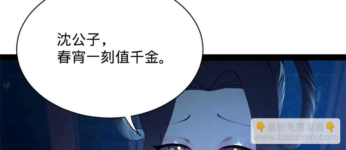 史上最強贅婿 - 307 	昭顏美人計！(2/3) - 7