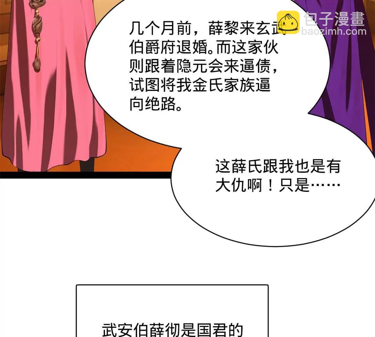 史上最強贅婿 - 307 	昭顏美人計！(1/3) - 8