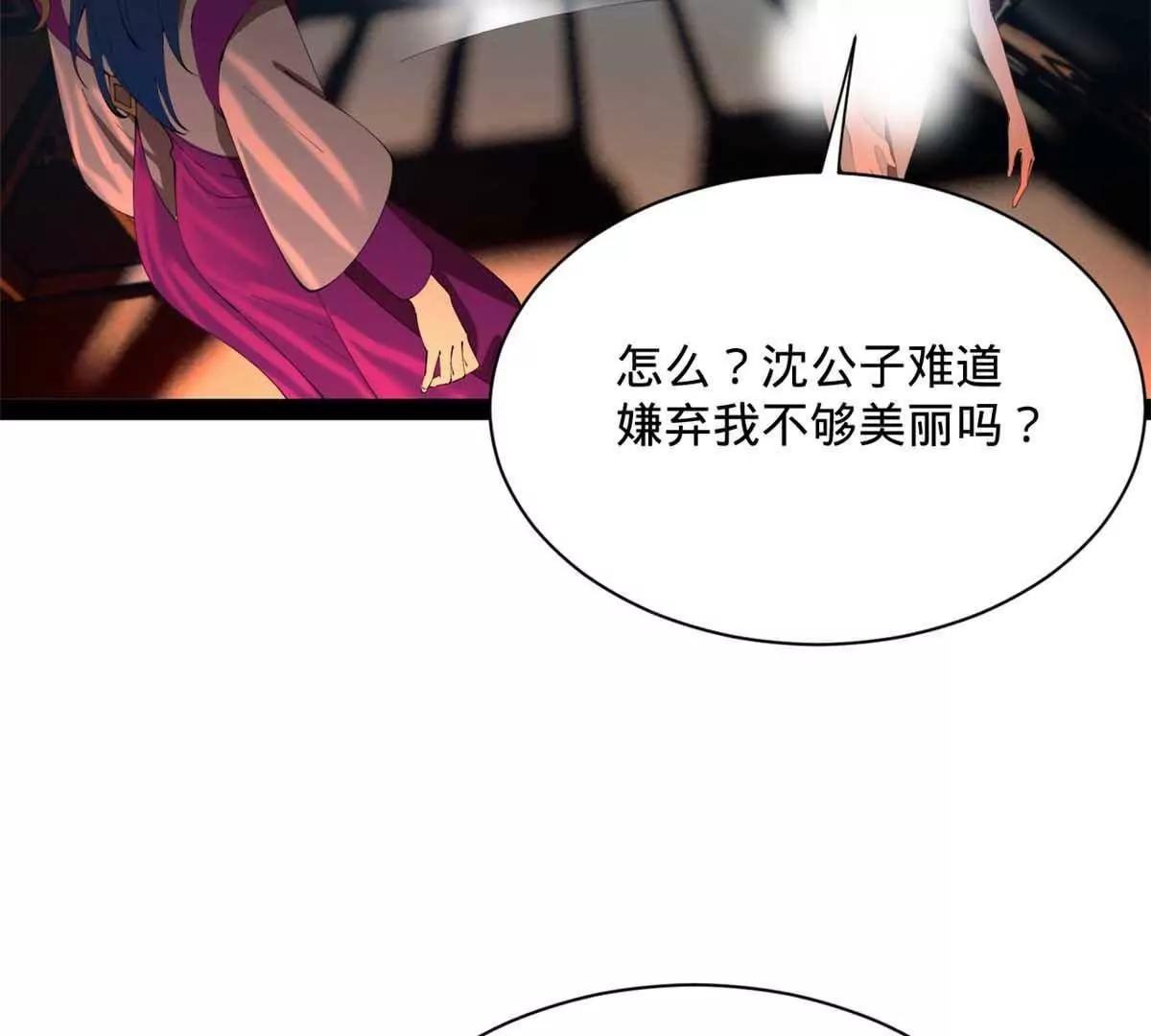 史上最強贅婿 - 307 	昭顏美人計！(2/3) - 6