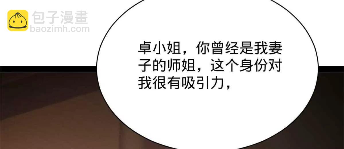 史上最強贅婿 - 307 	昭顏美人計！(2/3) - 7