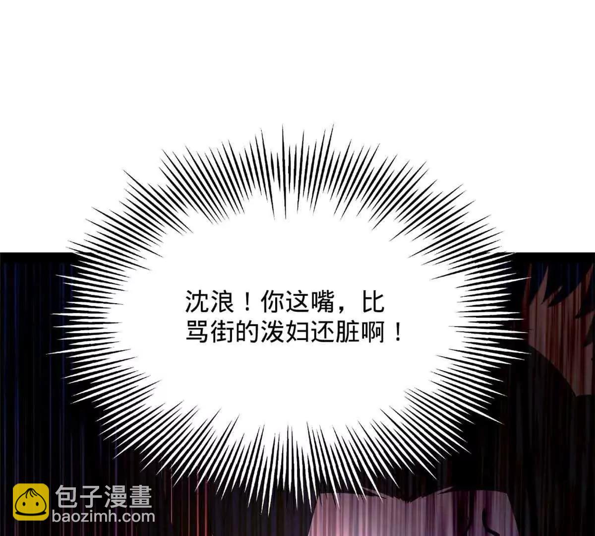 史上最強贅婿 - 307 	昭顏美人計！(2/3) - 2