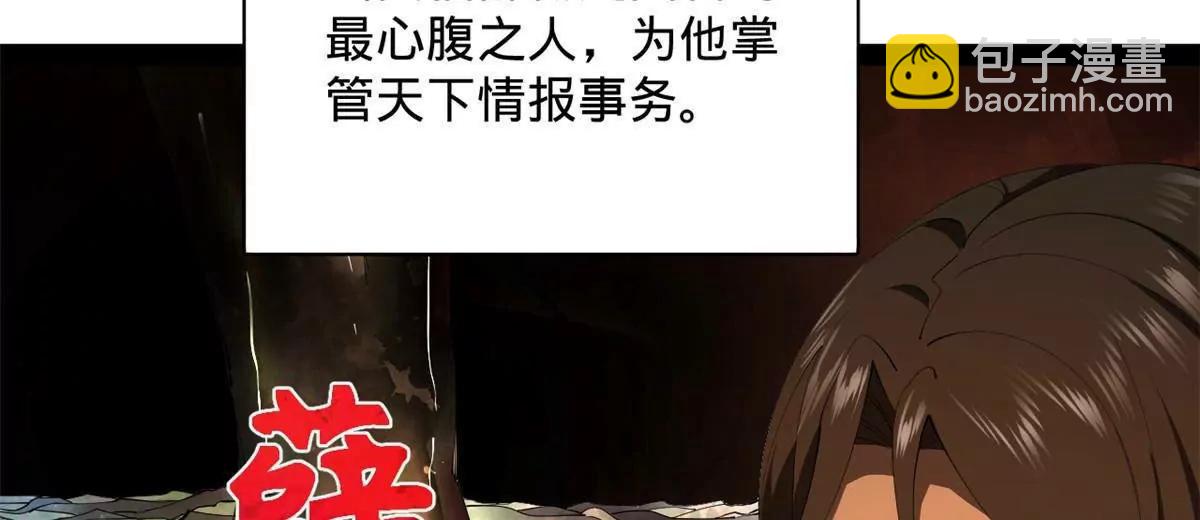 史上最強贅婿 - 307 	昭顏美人計！(1/3) - 1