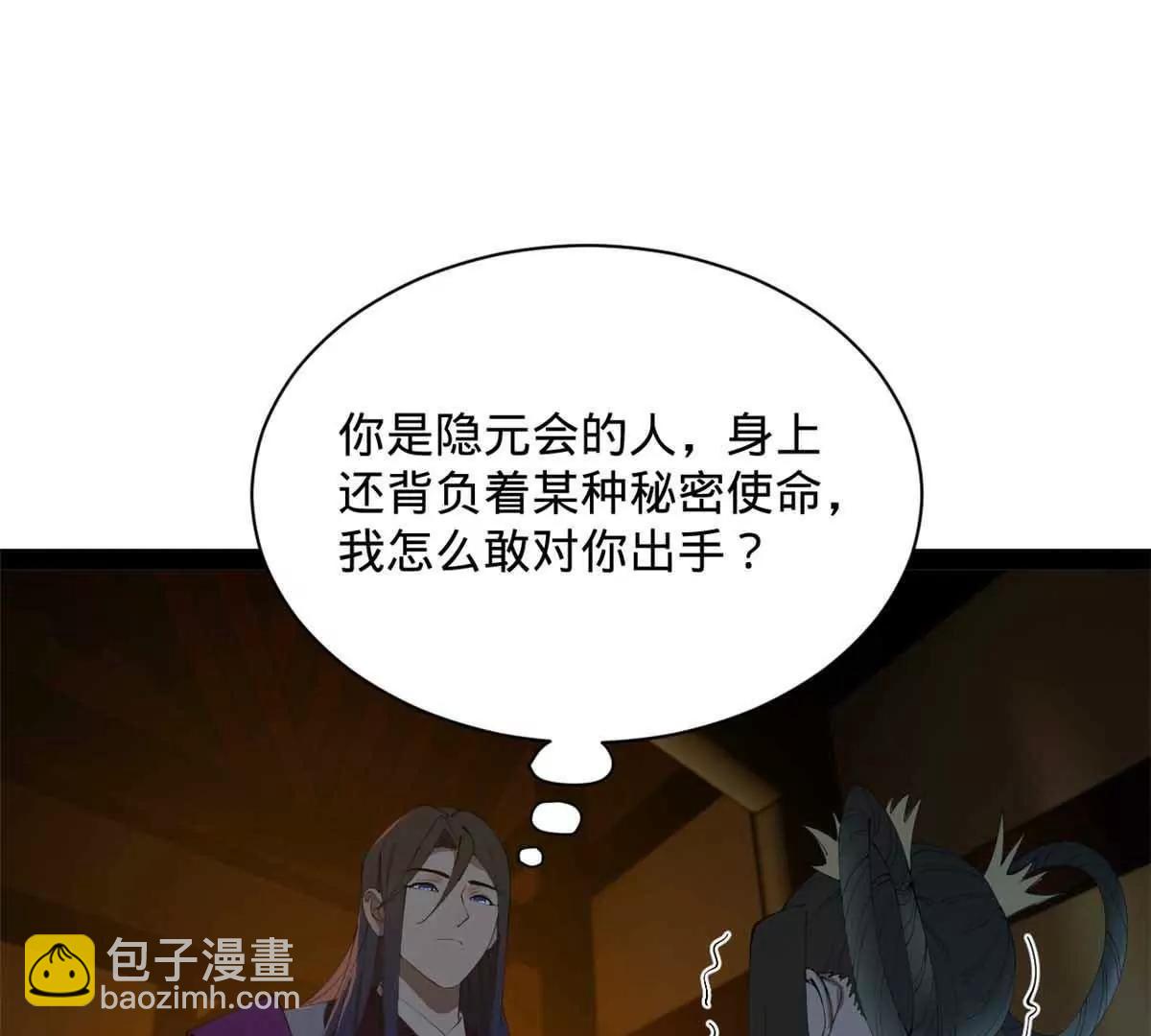 史上最強贅婿 - 307 	昭顏美人計！(2/3) - 6