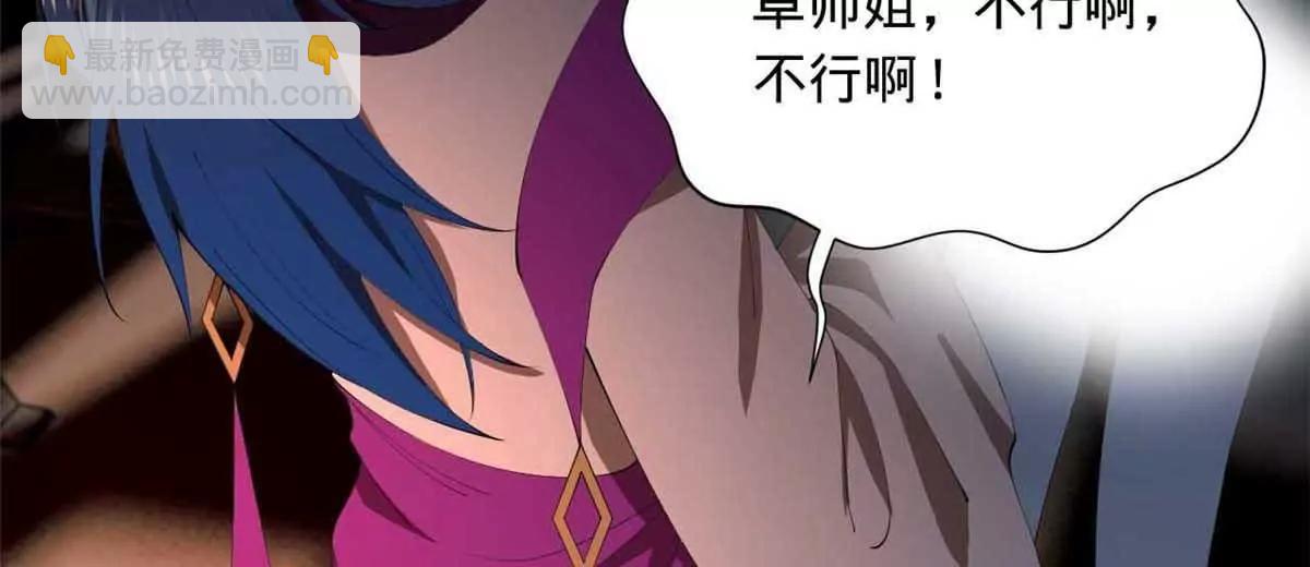 史上最強贅婿 - 307 	昭顏美人計！(2/3) - 3