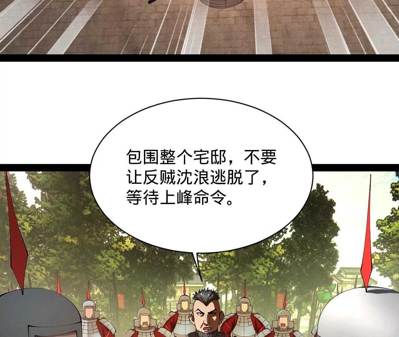 史上最強贅婿 - 309 	五王子入獄！(3/3) - 1