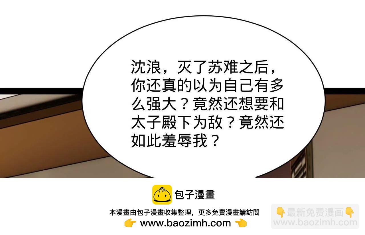 史上最強贅婿 - 309 	五王子入獄！(3/3) - 1