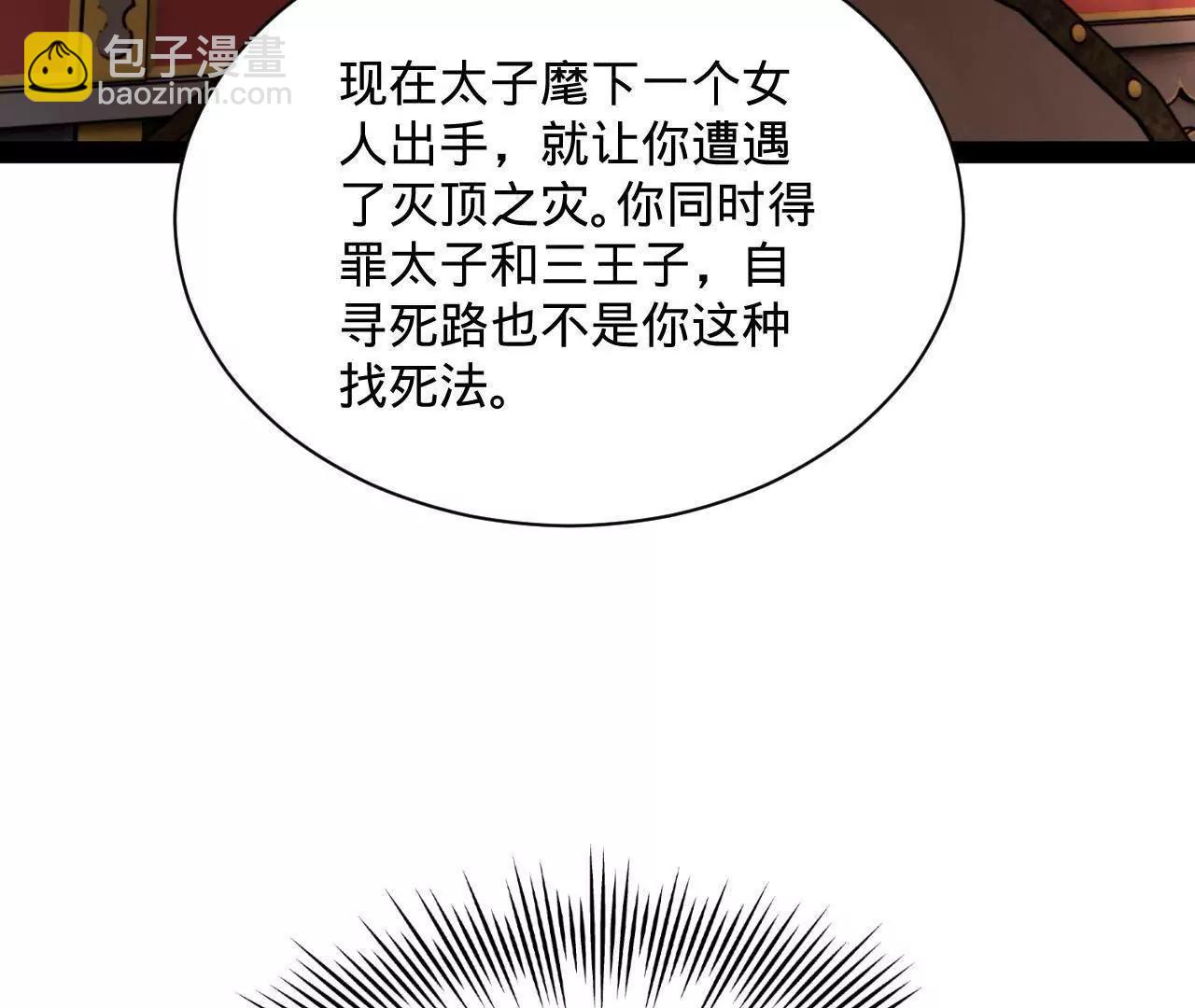 史上最強贅婿 - 309 	五王子入獄！(3/3) - 4