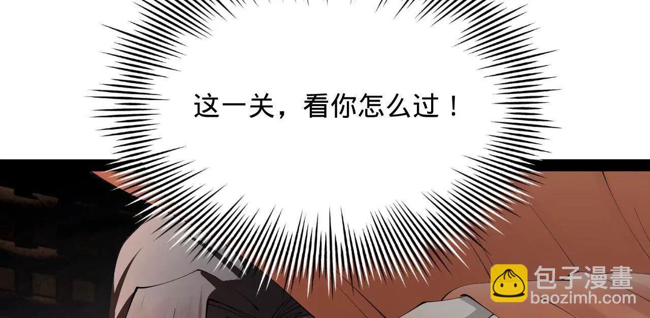 史上最強贅婿 - 309 	五王子入獄！(3/3) - 5