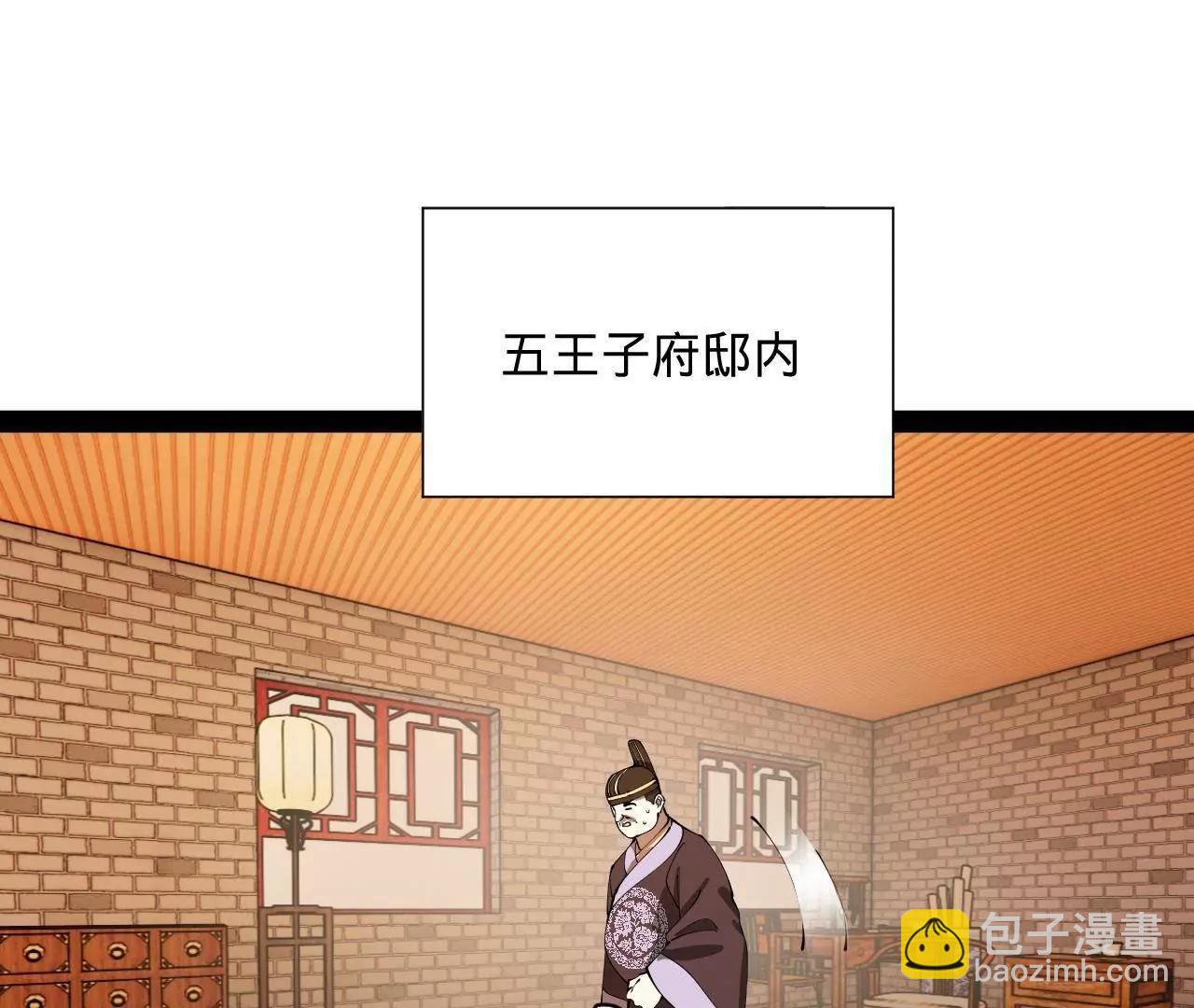 史上最強贅婿 - 309 	五王子入獄！(3/3) - 1