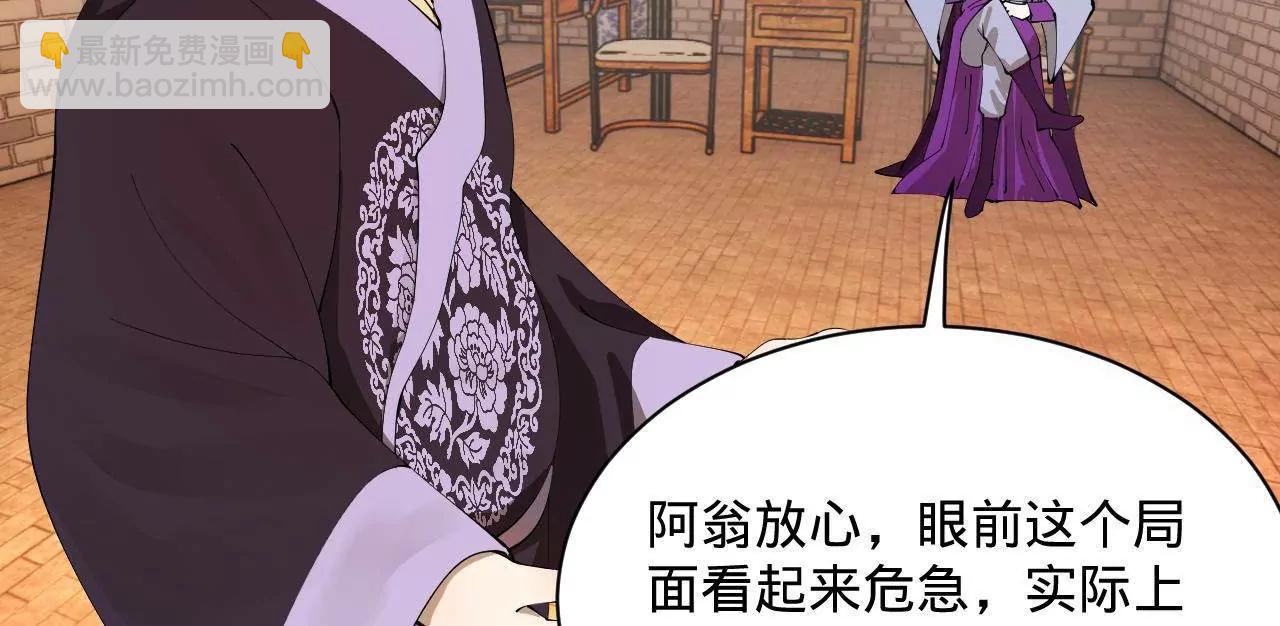 史上最強贅婿 - 309 	五王子入獄！(3/3) - 4