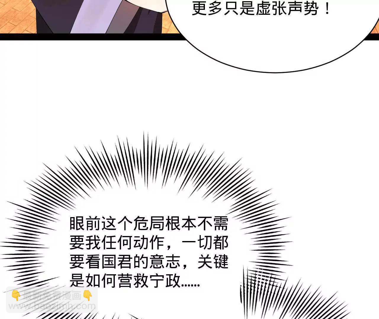 史上最強贅婿 - 309 	五王子入獄！(3/3) - 5