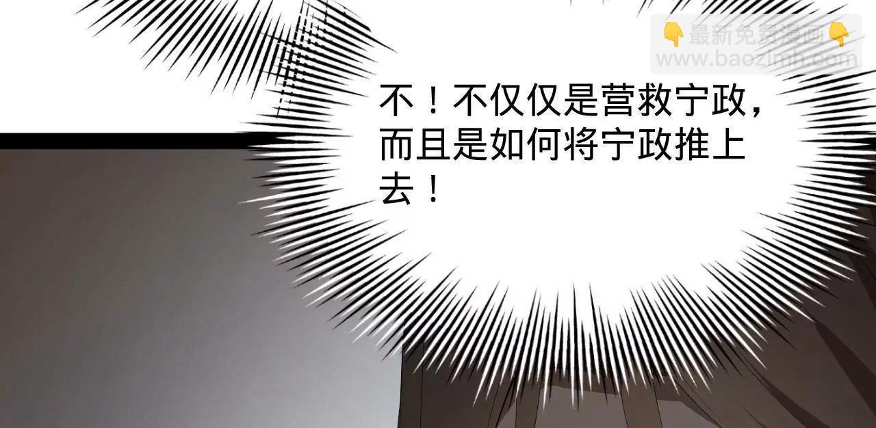 史上最強贅婿 - 309 	五王子入獄！(3/3) - 6