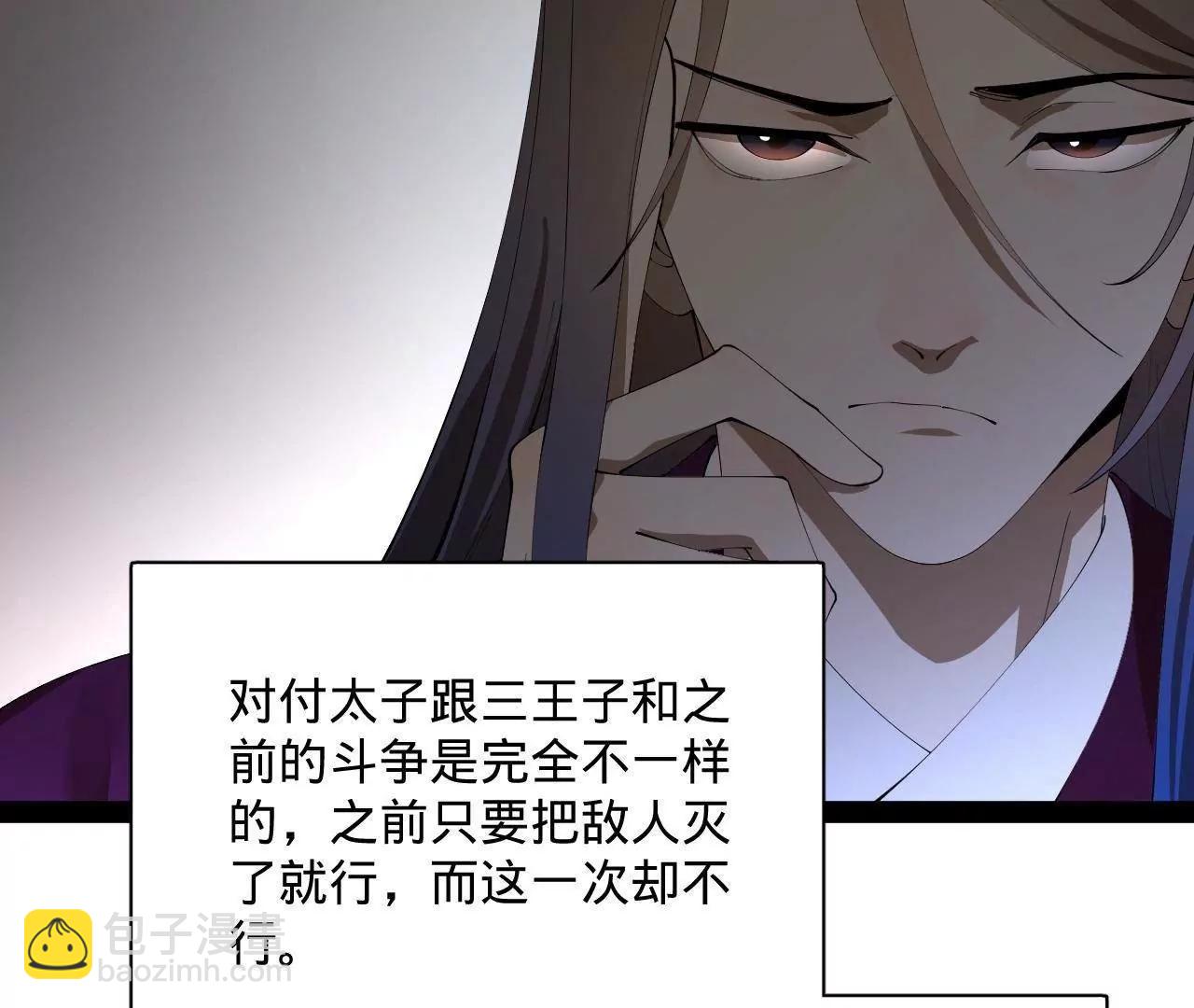 史上最強贅婿 - 309 	五王子入獄！(3/3) - 7