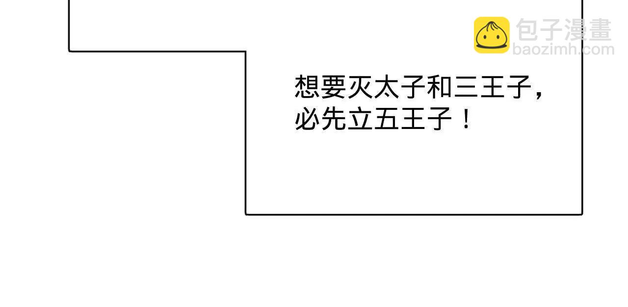 史上最強贅婿 - 309 	五王子入獄！(3/3) - 1