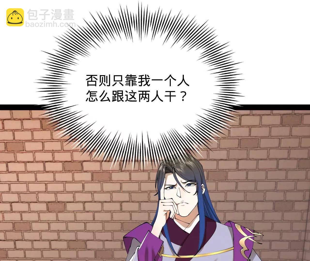 史上最強贅婿 - 309 	五王子入獄！(3/3) - 2