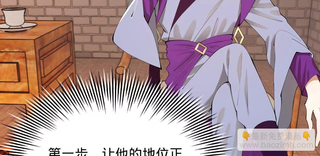 史上最強贅婿 - 309 	五王子入獄！(3/3) - 3