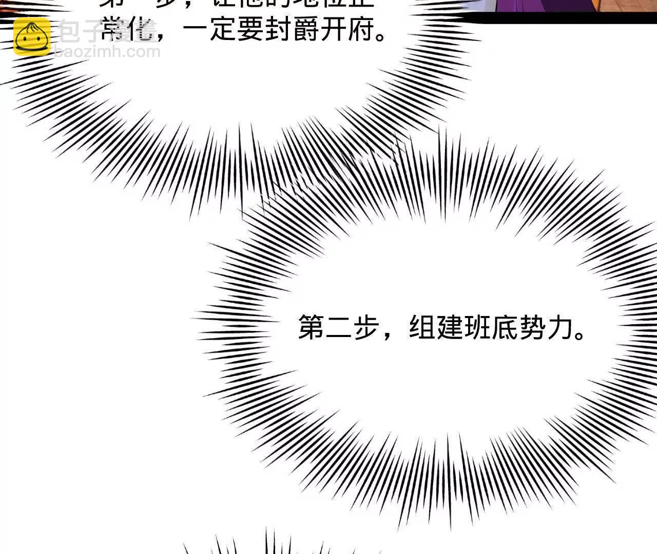 史上最強贅婿 - 309 	五王子入獄！(3/3) - 4