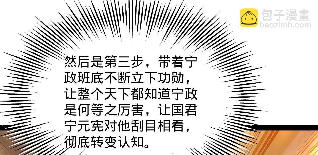 史上最強贅婿 - 309 	五王子入獄！(3/3) - 5