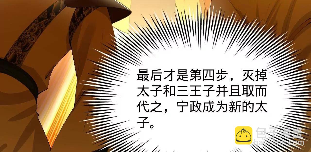 史上最強贅婿 - 309 	五王子入獄！(3/3) - 7