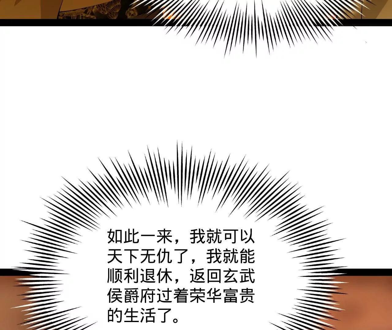 史上最強贅婿 - 309 	五王子入獄！(3/3) - 1