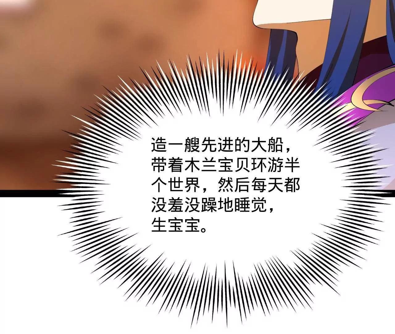 史上最強贅婿 - 309 	五王子入獄！(3/3) - 3