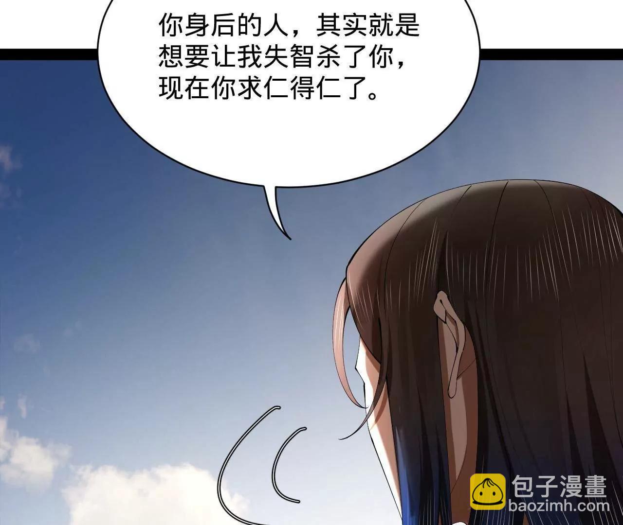 史上最強贅婿 - 309 	五王子入獄！(1/3) - 6