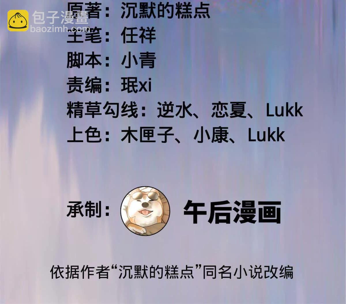 史上最強贅婿 - 309 	五王子入獄！(1/3) - 3