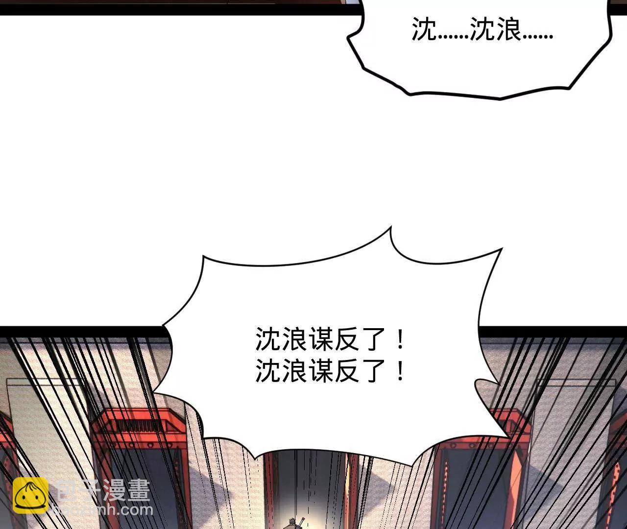 史上最強贅婿 - 309 	五王子入獄！(1/3) - 7