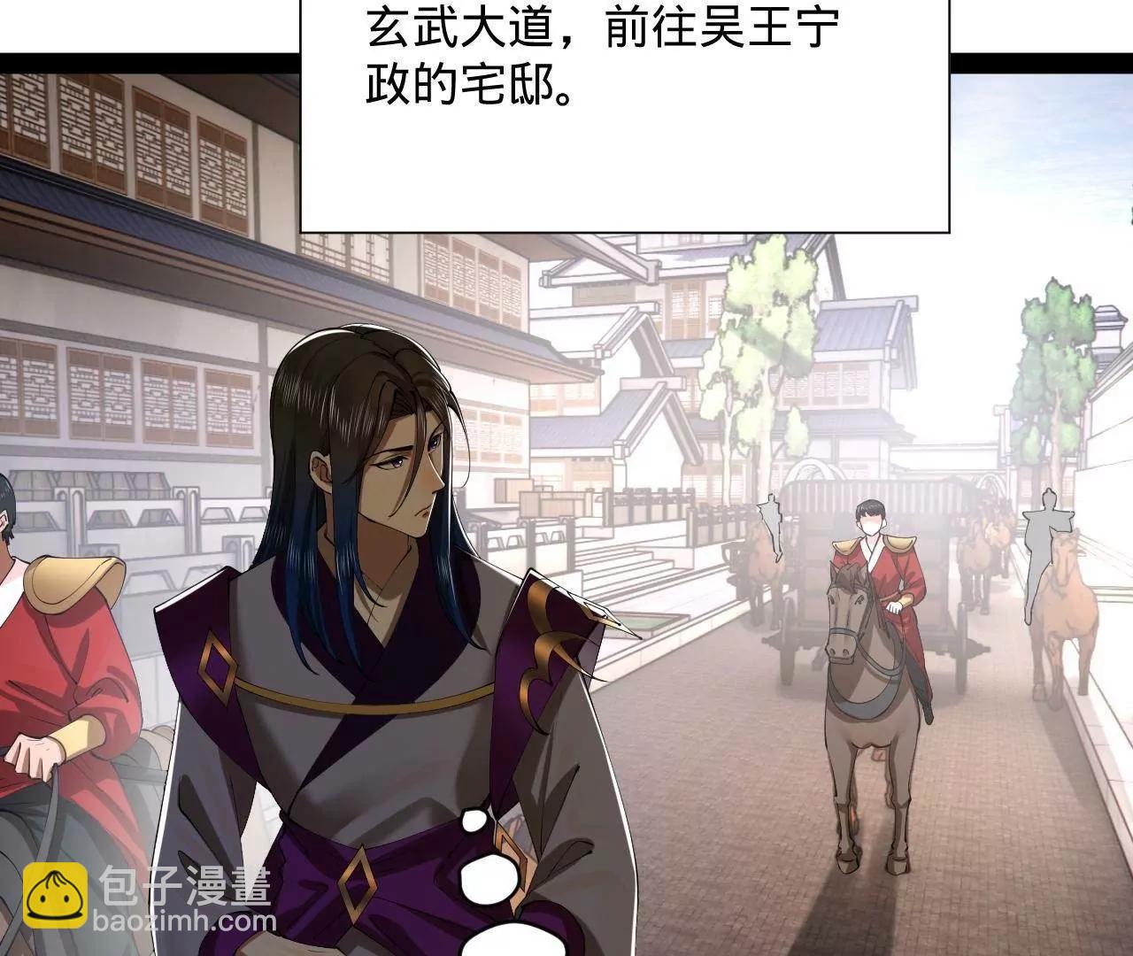 史上最強贅婿 - 309 	五王子入獄！(1/3) - 3