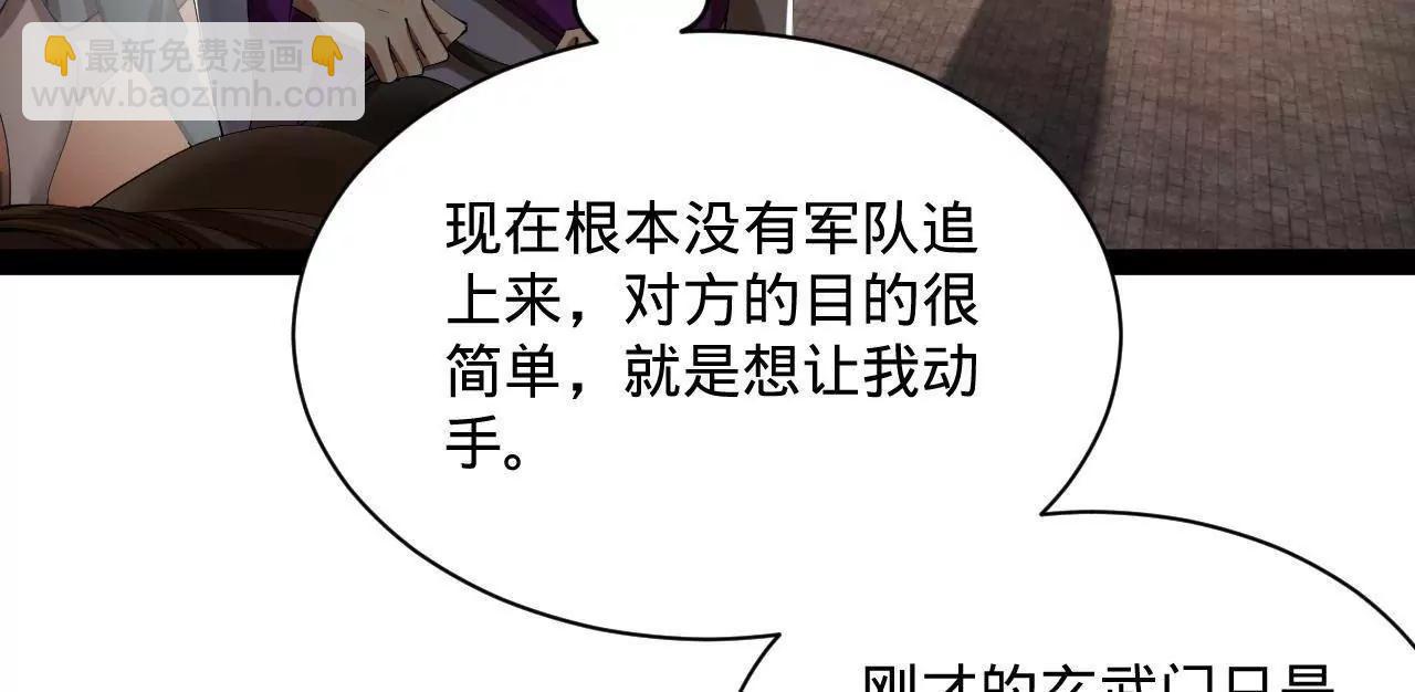 史上最強贅婿 - 309 	五王子入獄！(1/3) - 4